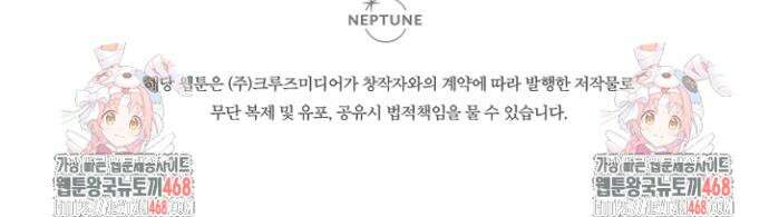 레이디 베이비 222화 31