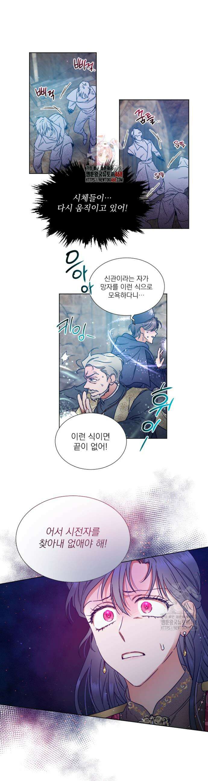 레이디 베이비 230화 1
