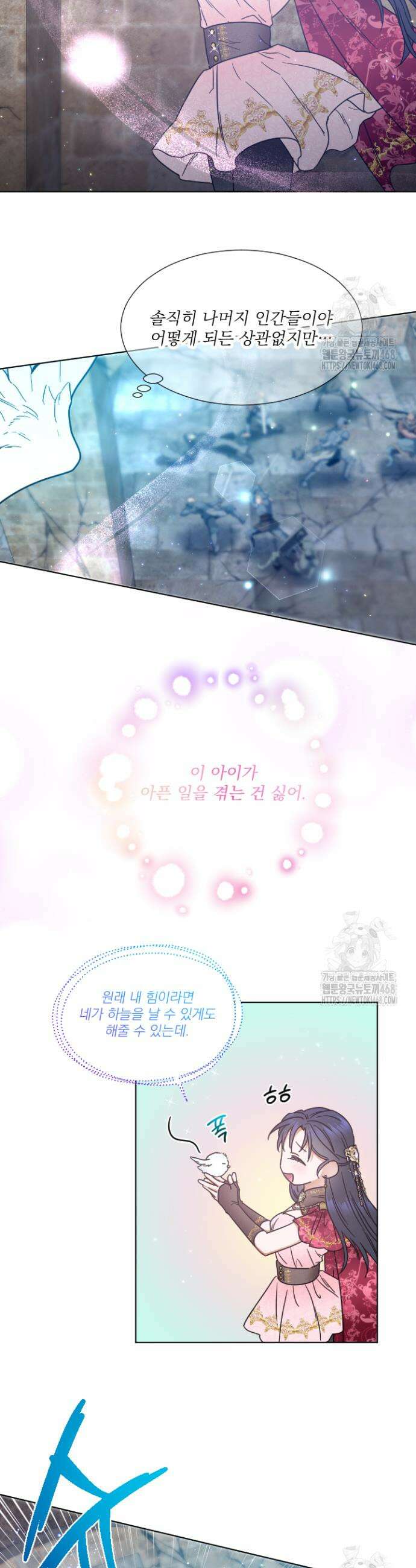 레이디 베이비 230화 4