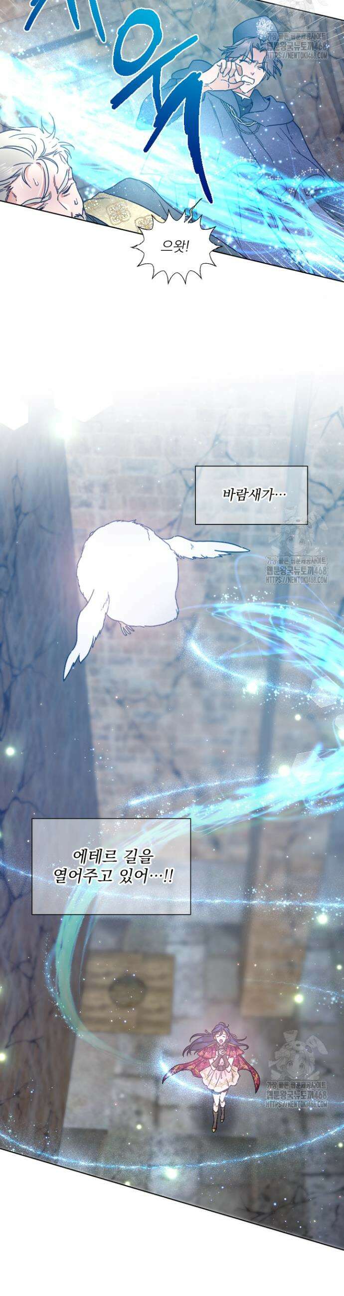 레이디 베이비 230화 5