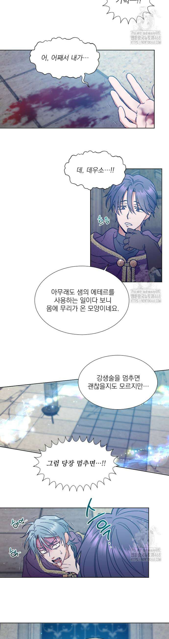 레이디 베이비 230화 7