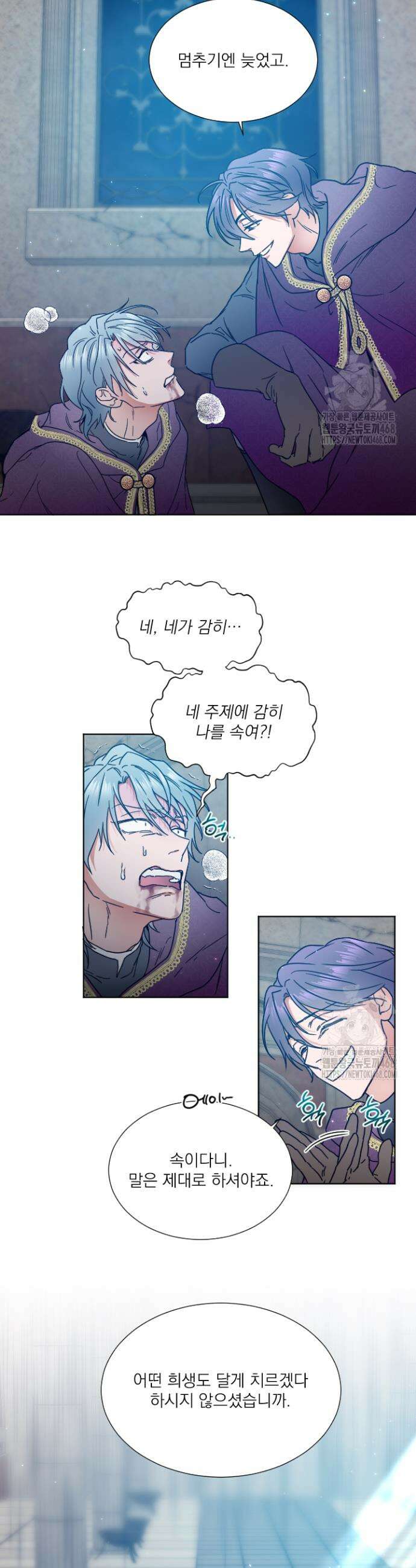 레이디 베이비 230화 8