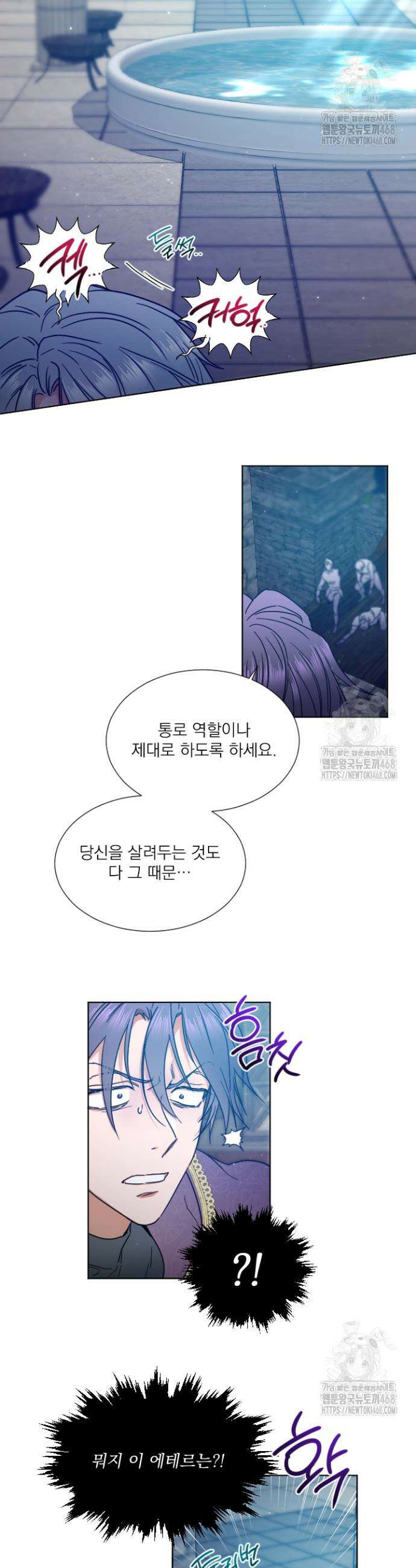 레이디 베이비 230화 9