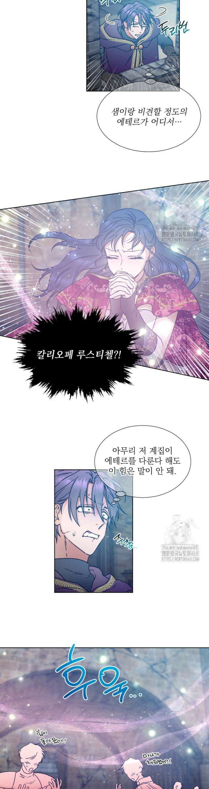 레이디 베이비 230화 10