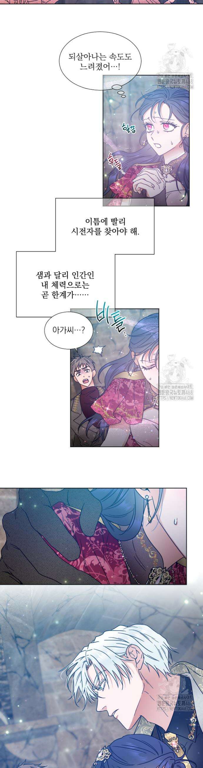 레이디 베이비 230화 11