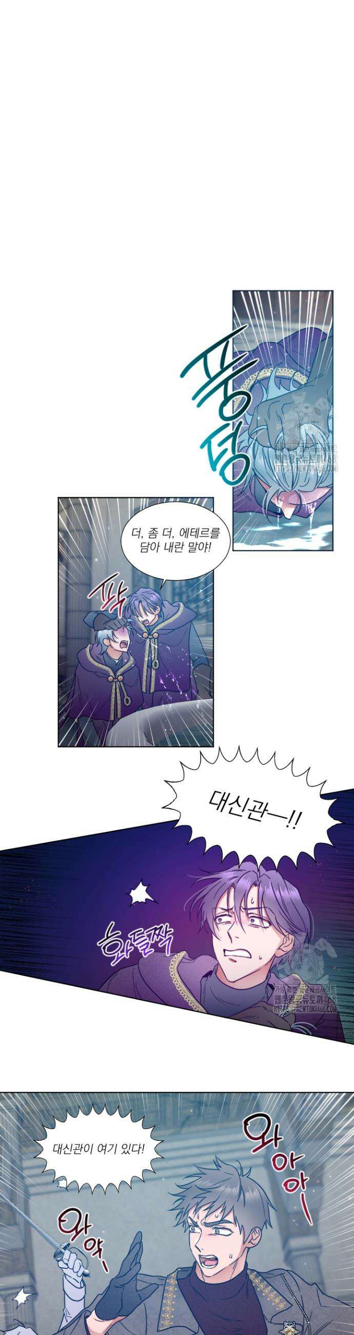 레이디 베이비 230화 14