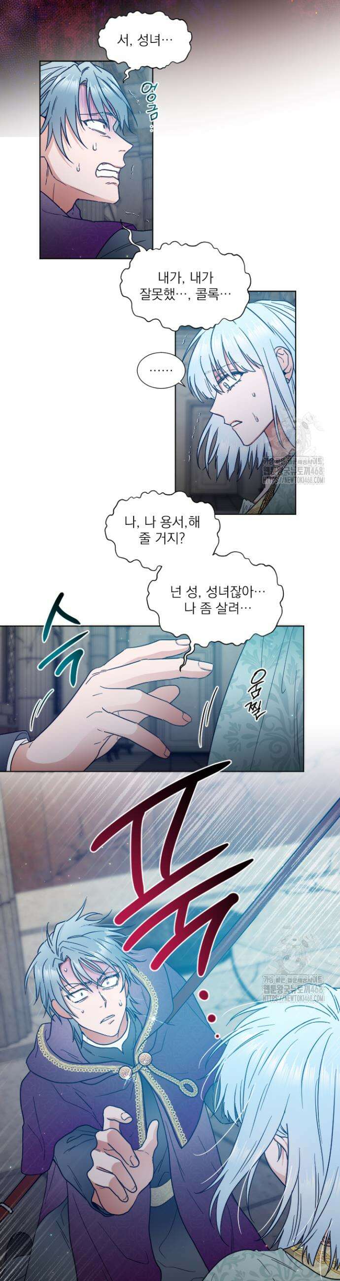 레이디 베이비 230화 16