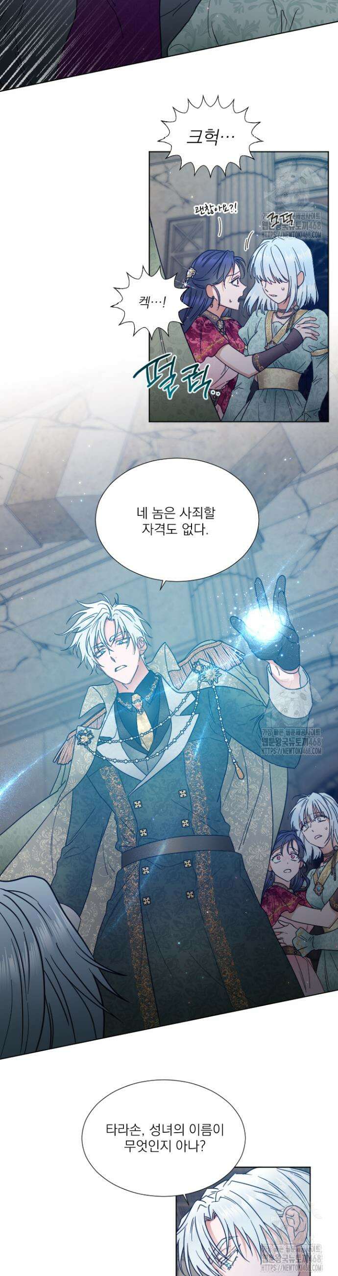 레이디 베이비 230화 17