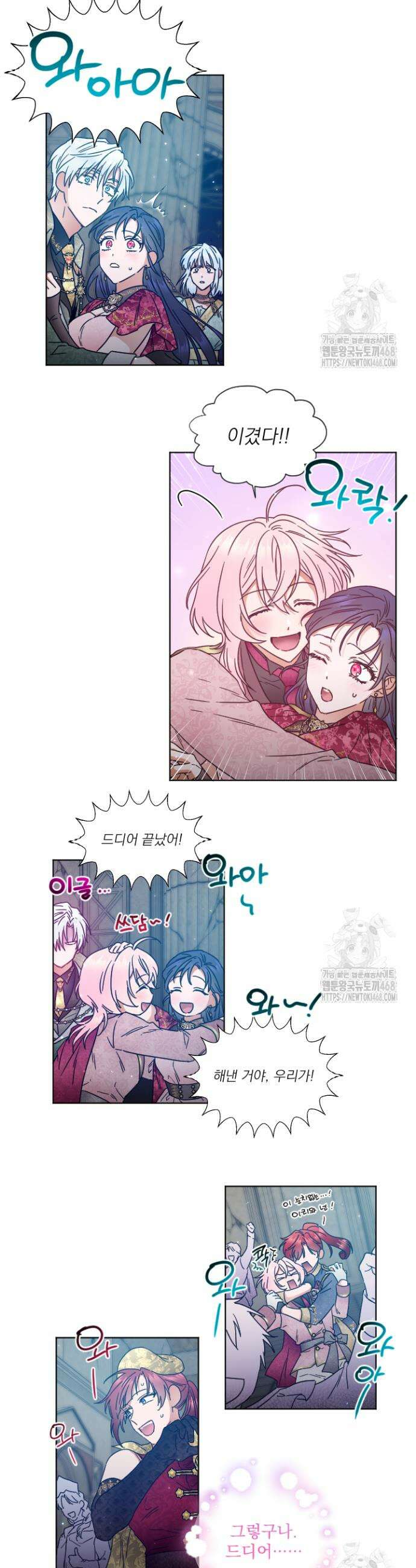 레이디 베이비 230화 21