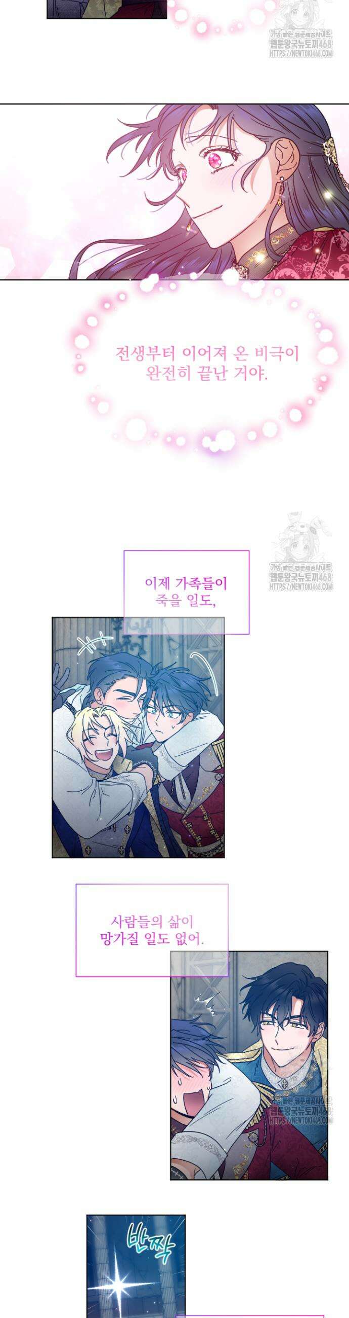 레이디 베이비 230화 22