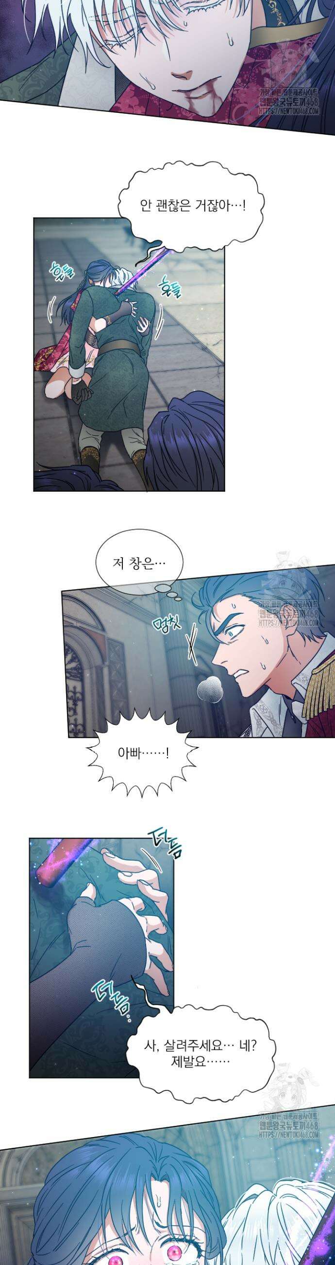 레이디 베이비 230화 26