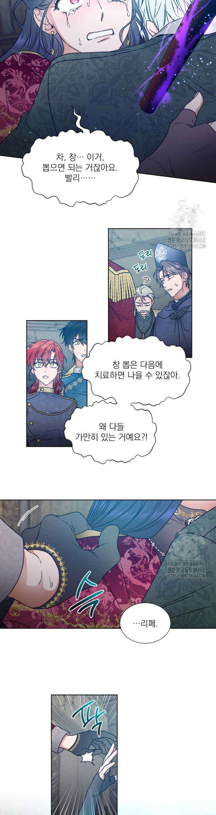 레이디 베이비 230화 27