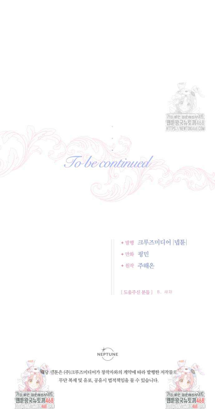 레이디 베이비 230화 32