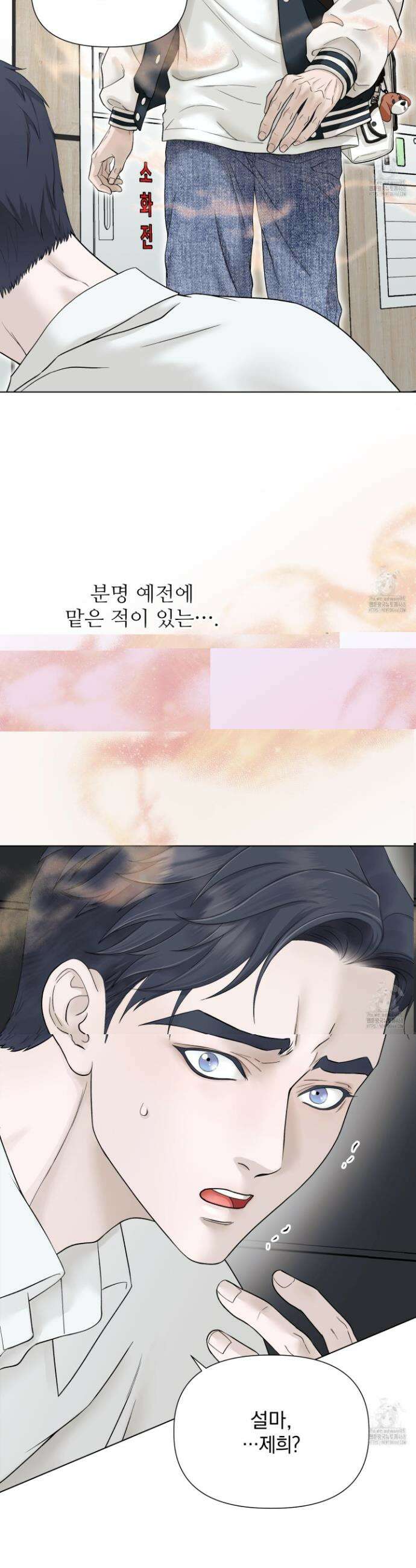 알파를 원하는 이유 1화 3