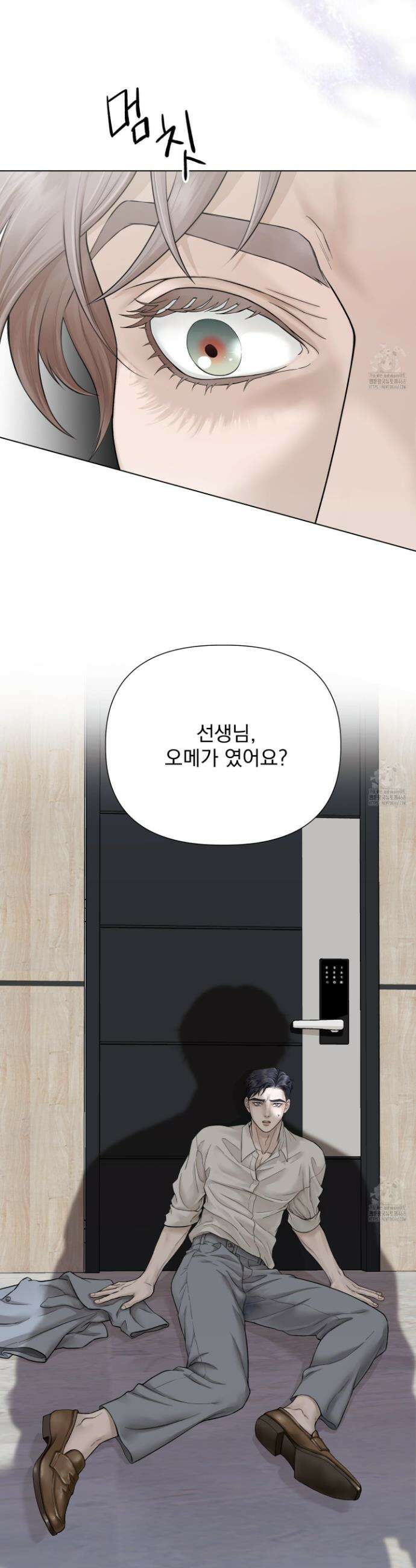 알파를 원하는 이유 1화 5