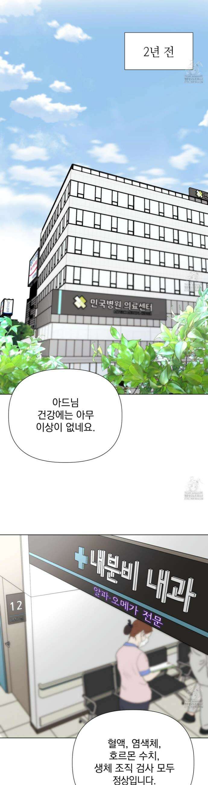 알파를 원하는 이유 1화 7