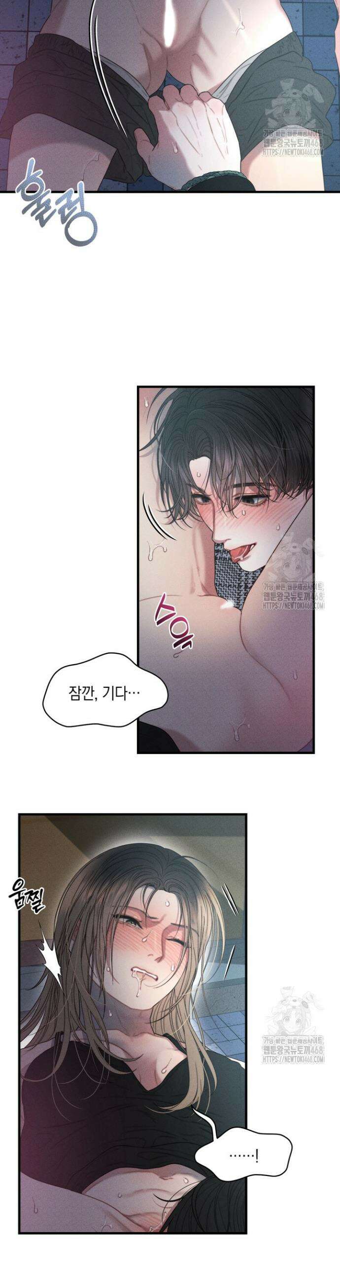 녹슨 사변형 5화 3