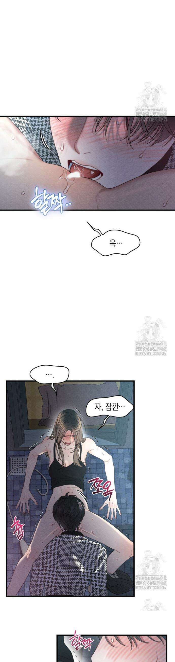 녹슨 사변형 5화 4