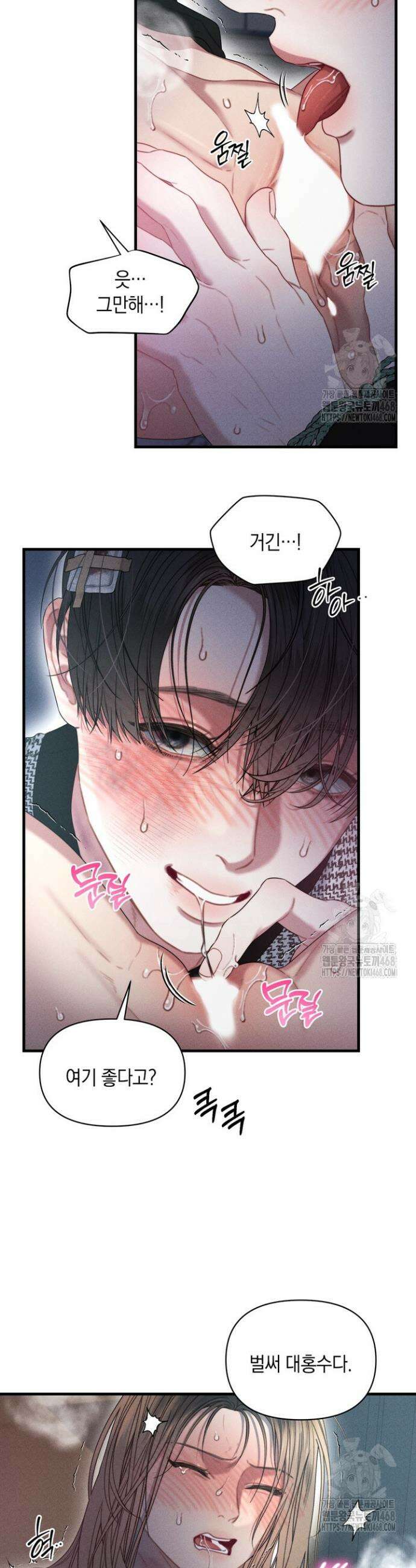녹슨 사변형 5화 5