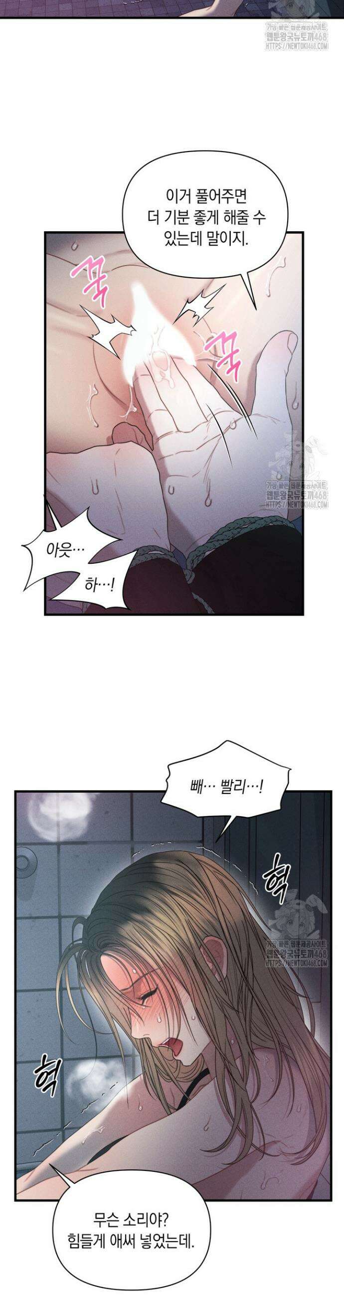 녹슨 사변형 5화 7