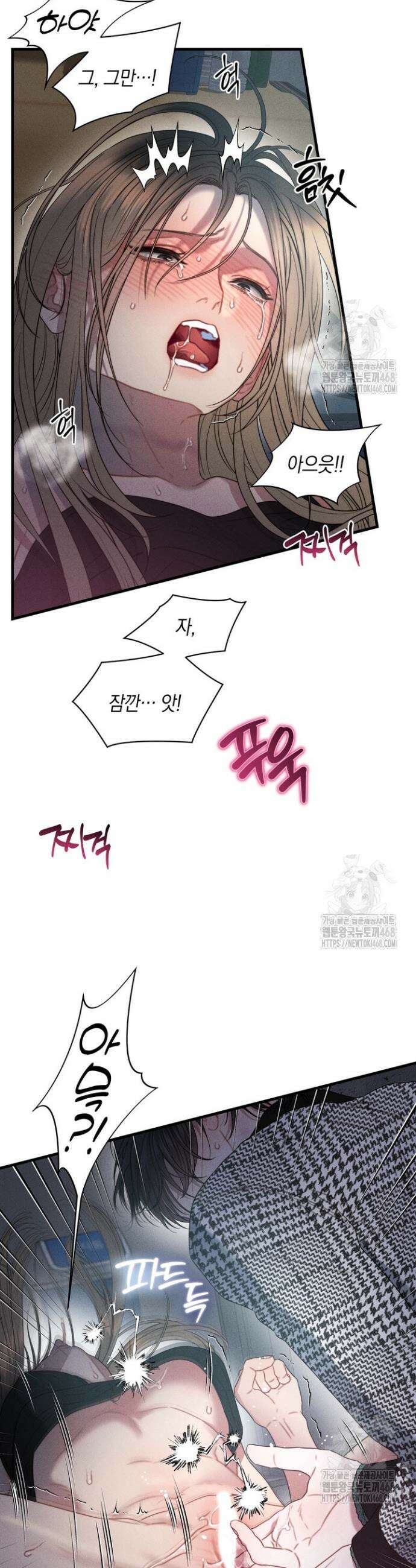 녹슨 사변형 5화 9