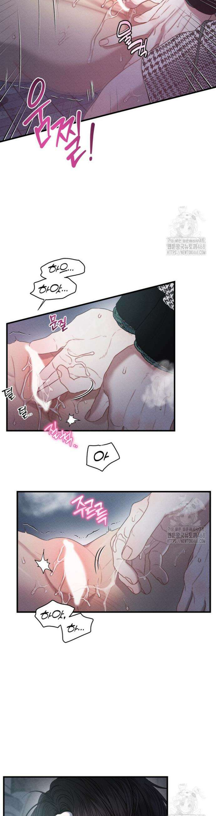 녹슨 사변형 5화 10