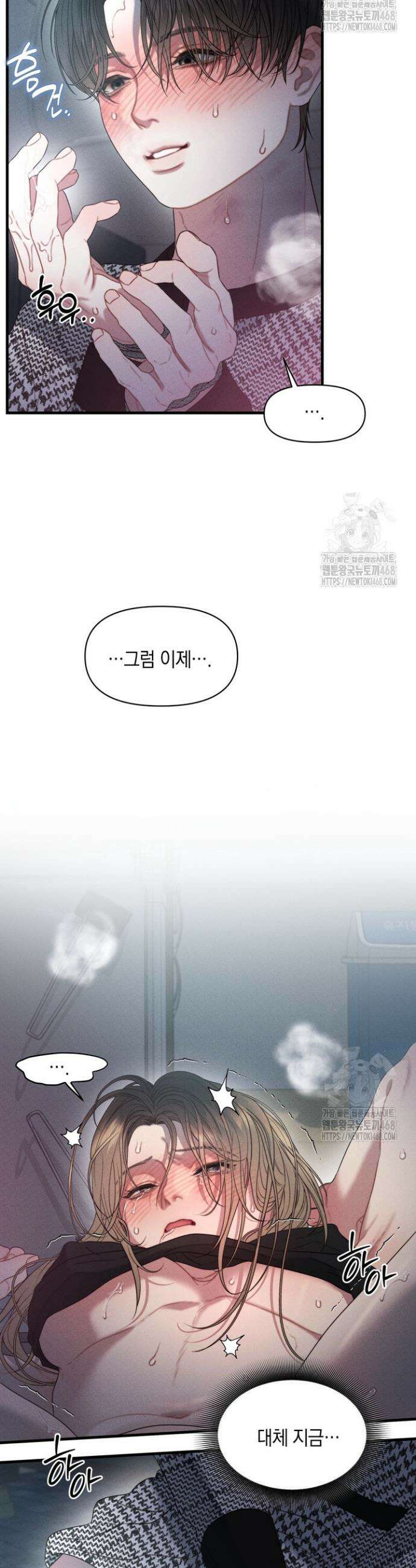 녹슨 사변형 5화 11