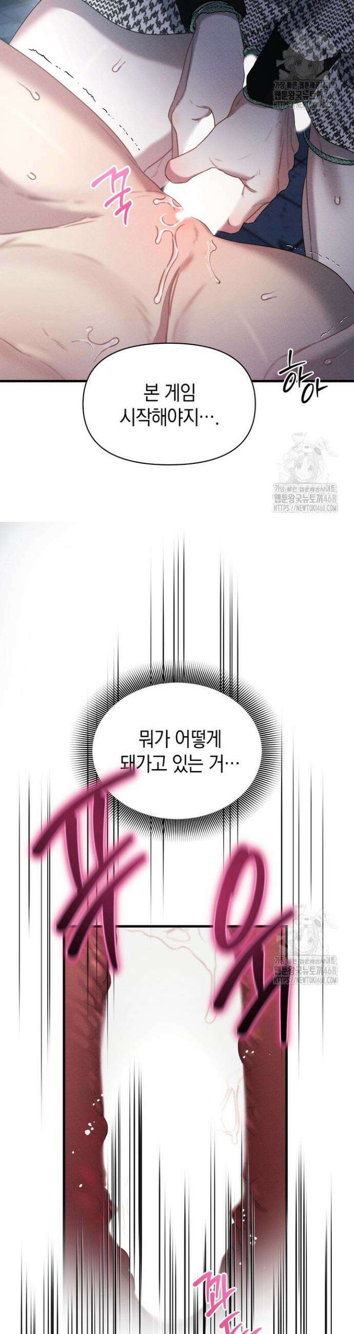 녹슨 사변형 5화 12