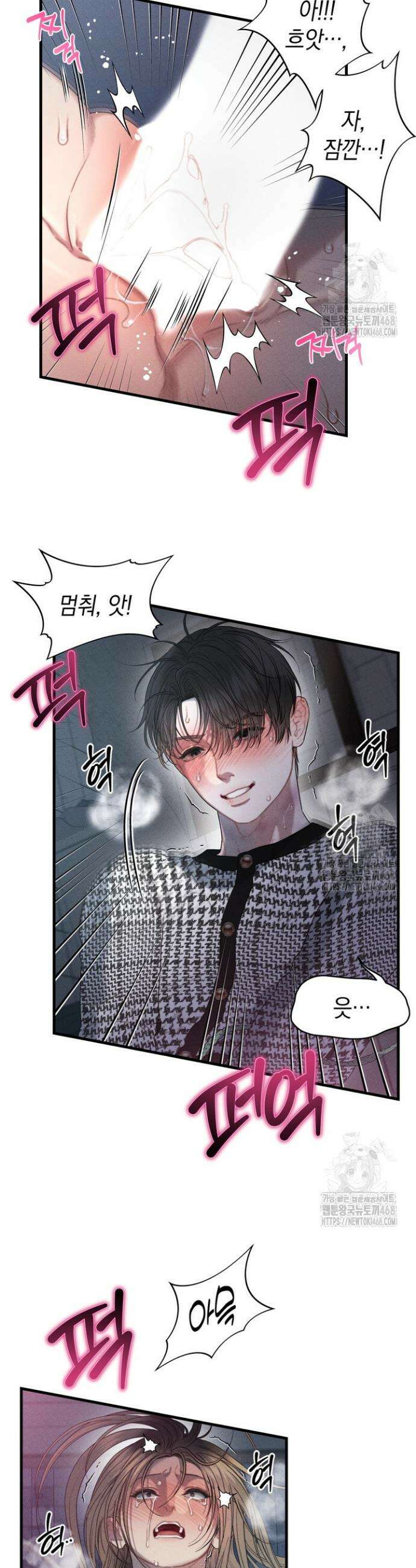 녹슨 사변형 5화 15