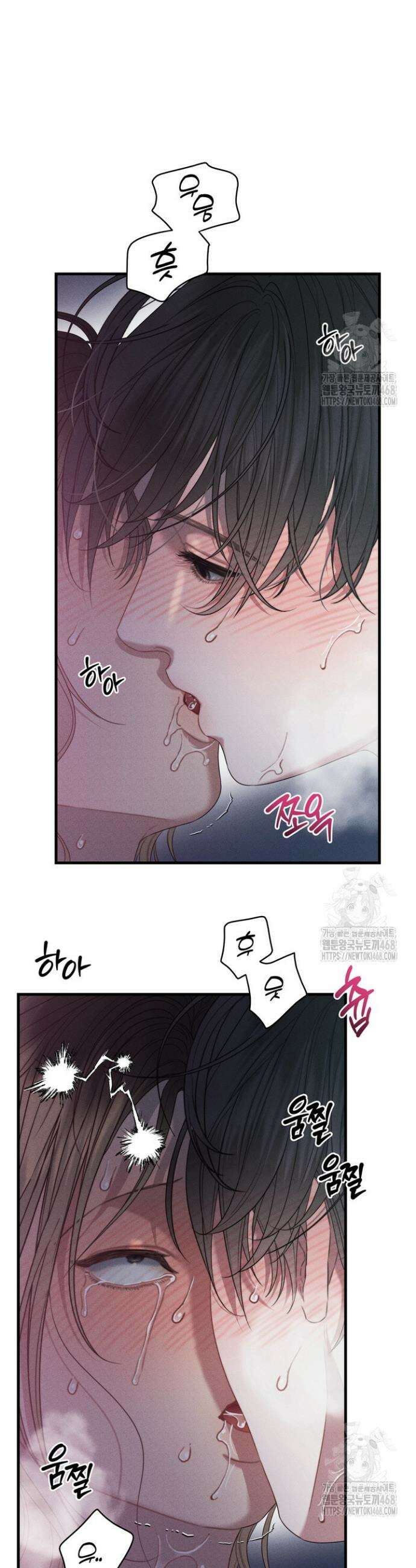 녹슨 사변형 5화 18