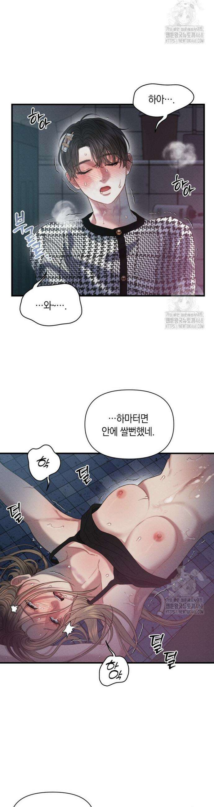녹슨 사변형 5화 20