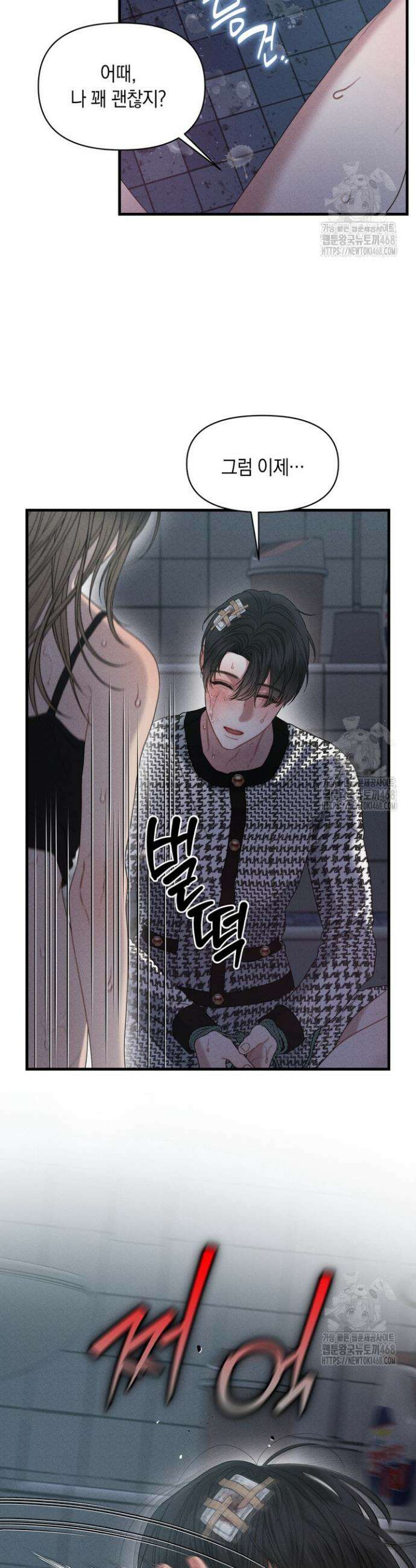 녹슨 사변형 5화 24