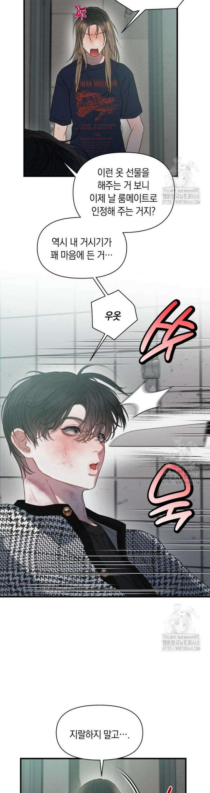 녹슨 사변형 5화 30