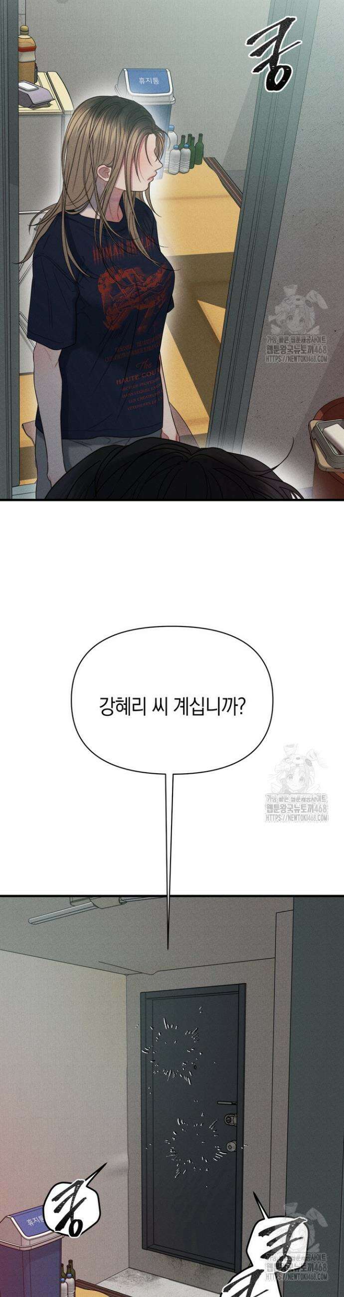녹슨 사변형 5화 36