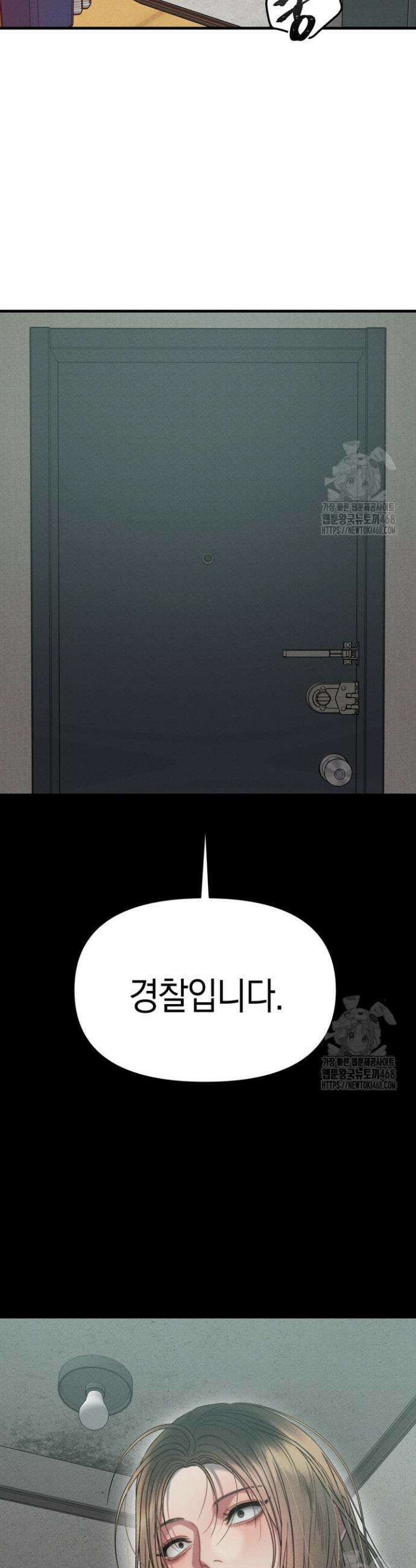 녹슨 사변형 5화 37
