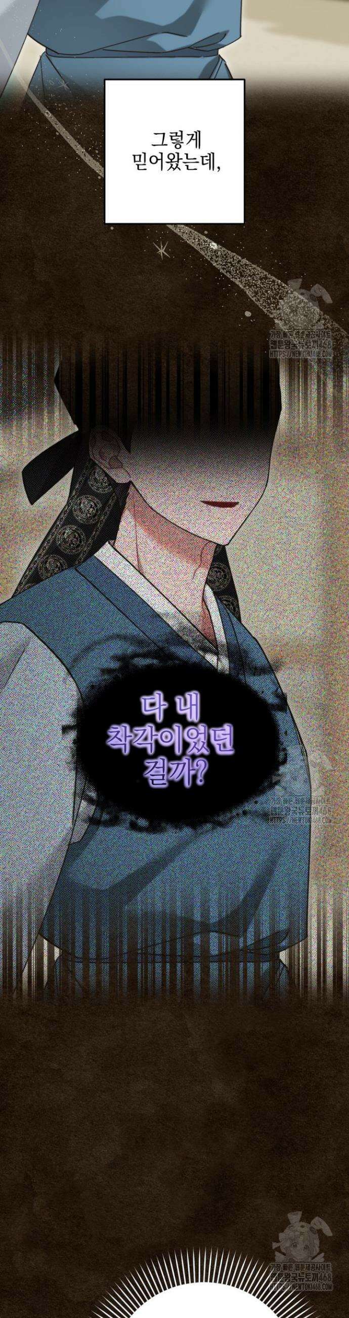 참으세요, 도련님! 5화 4