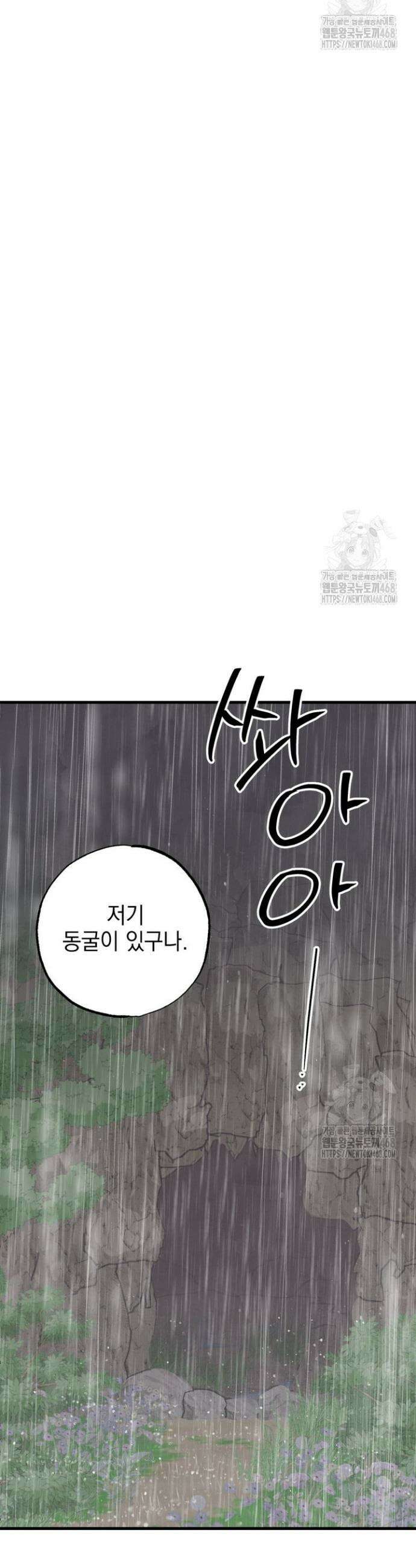 참으세요, 도련님! 5화 16