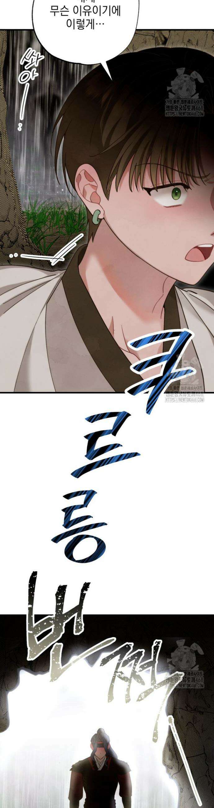참으세요, 도련님! 5화 22