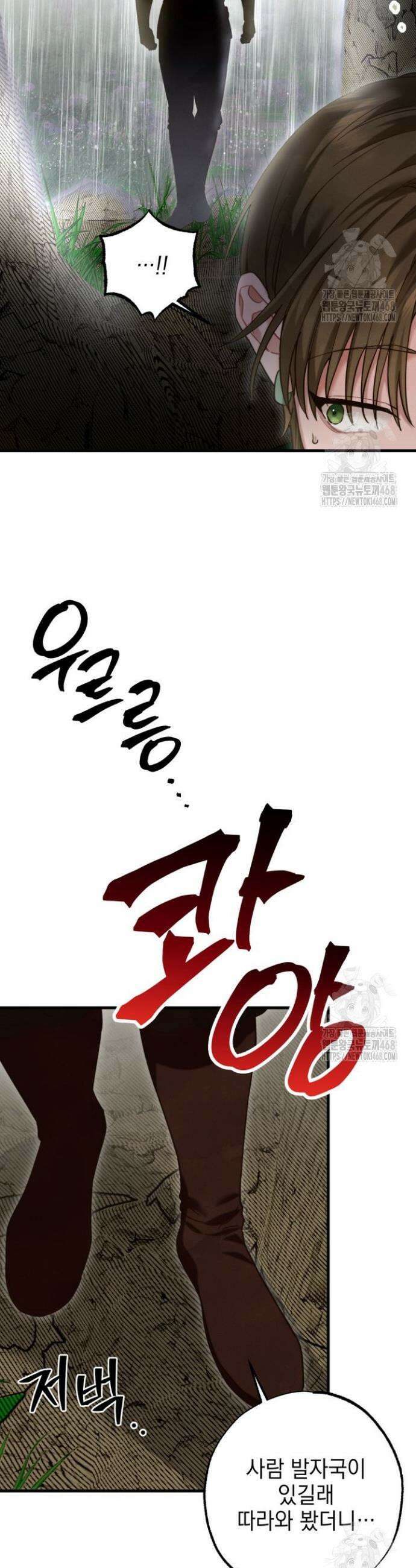 참으세요, 도련님! 5화 23