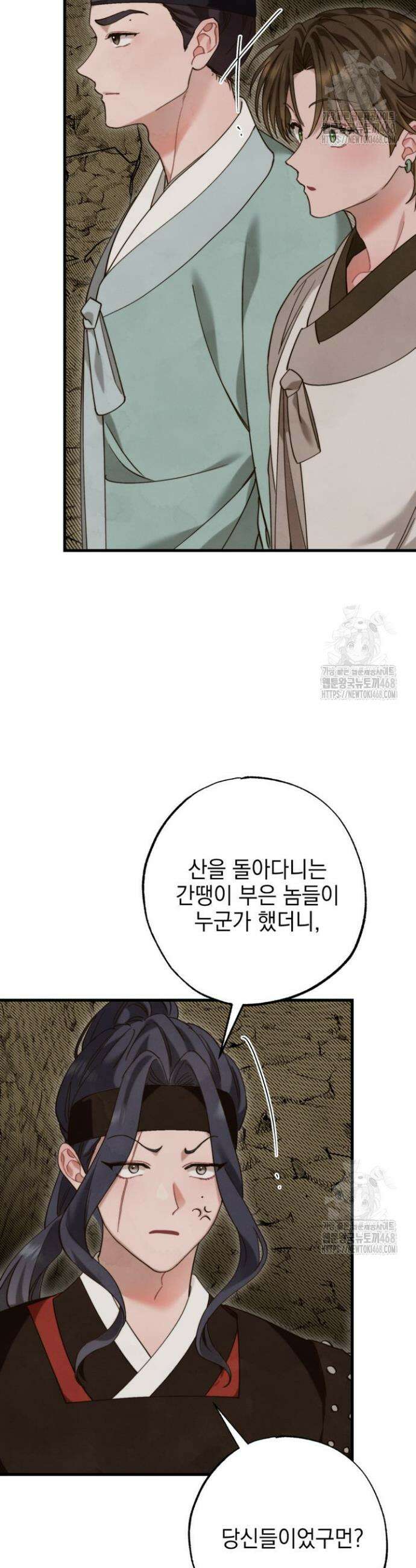 참으세요, 도련님! 5화 25