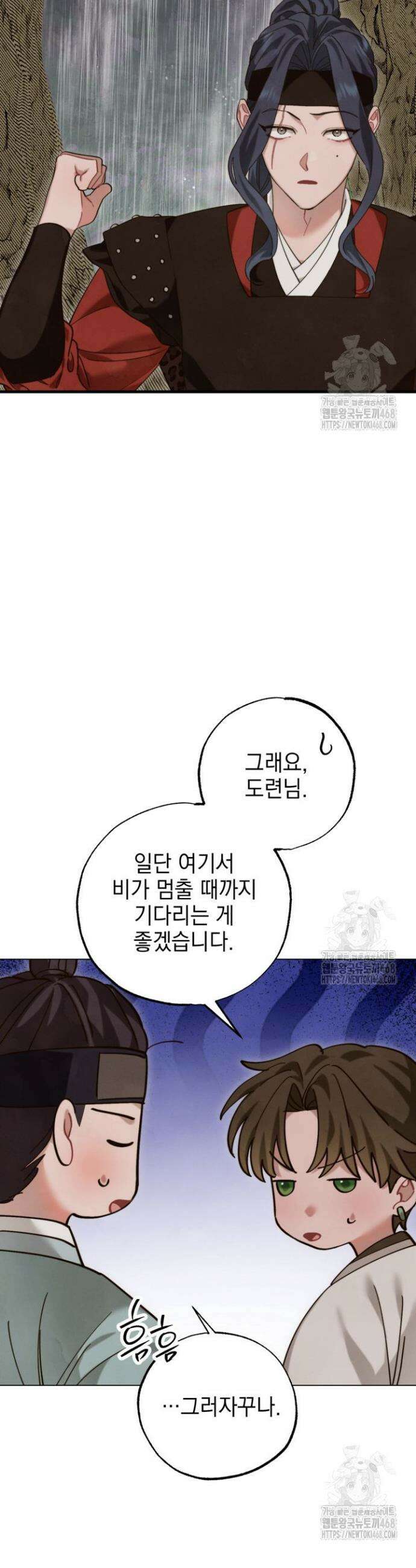 참으세요, 도련님! 5화 28