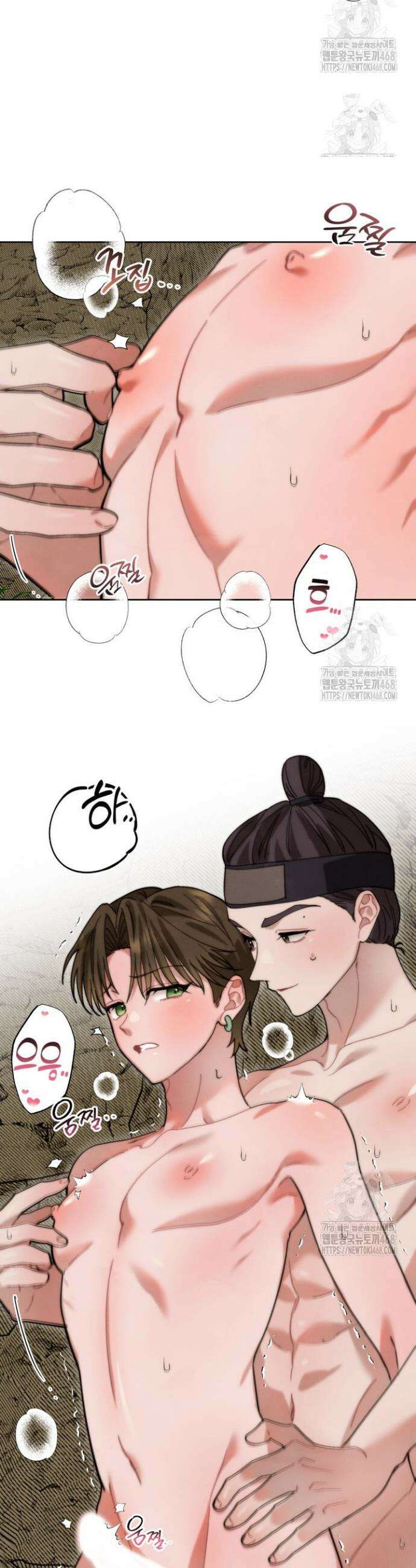 참으세요, 도련님! 5화 31