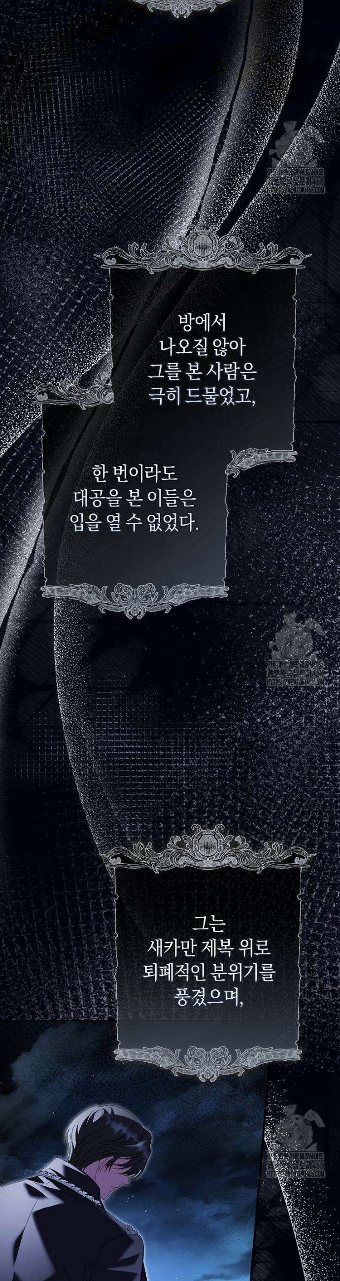 아드님 말고 아버님이요 9화 2