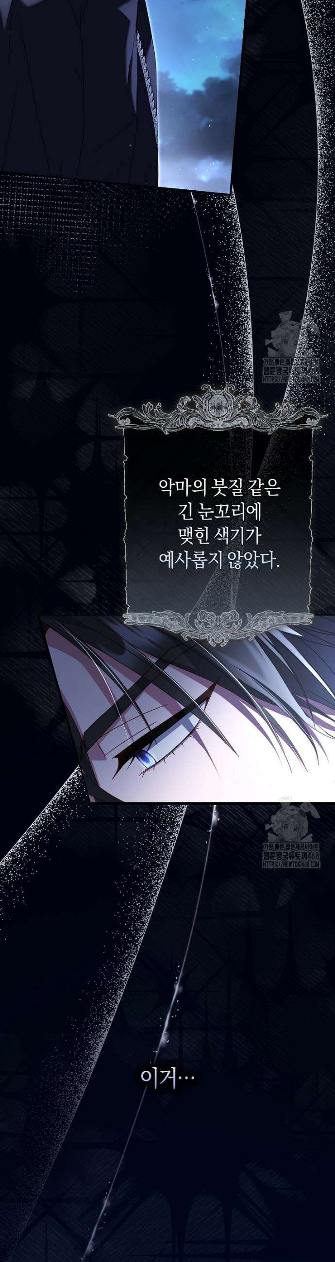 아드님 말고 아버님이요 9화 3