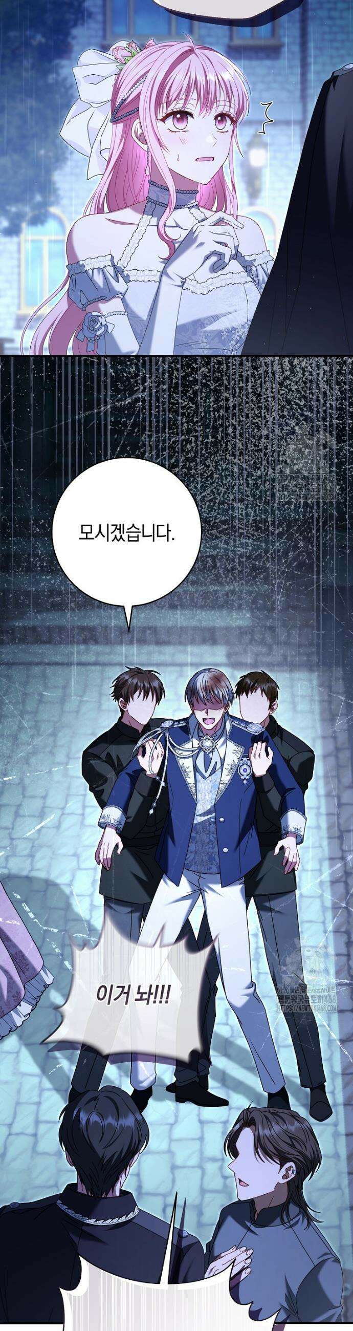 아드님 말고 아버님이요 9화 6
