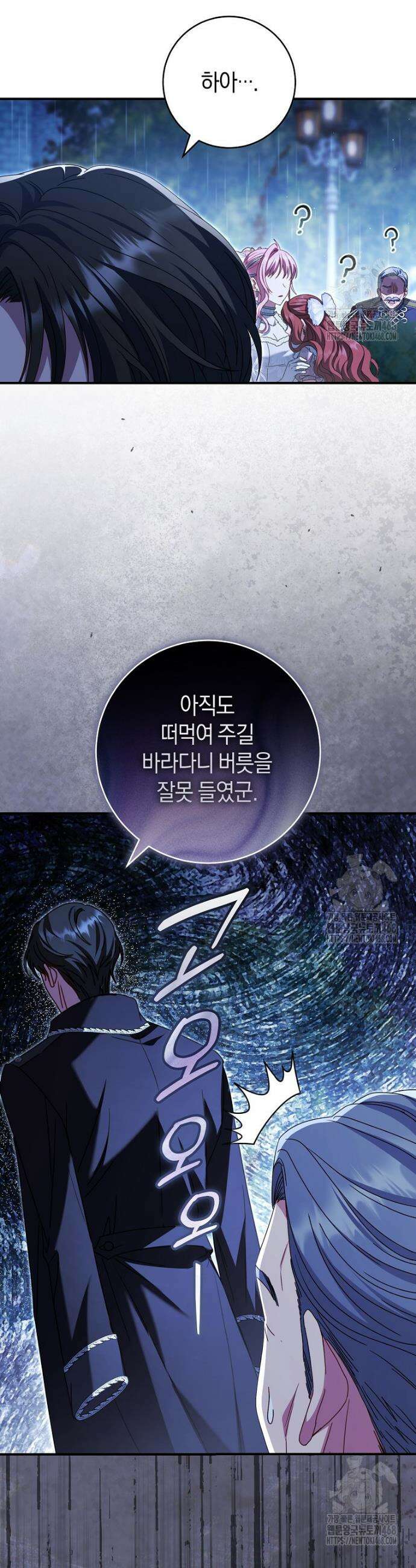 아드님 말고 아버님이요 9화 10