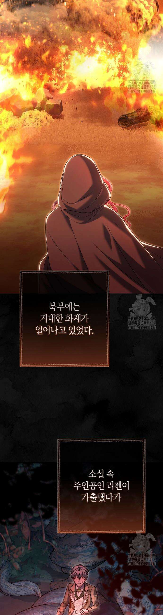 아드님 말고 아버님이요 19화 2