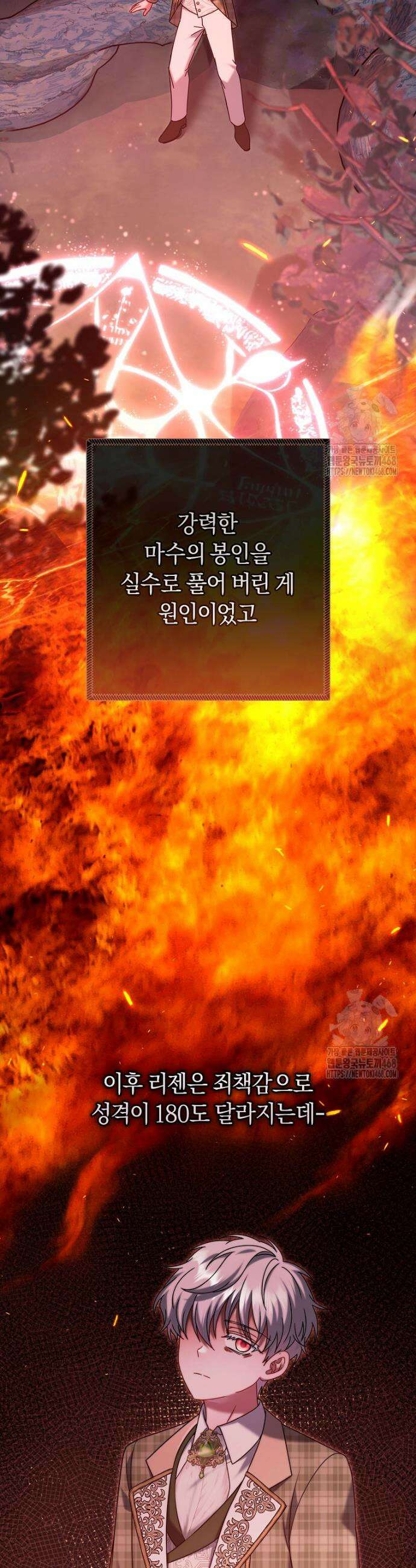 아드님 말고 아버님이요 19화 3