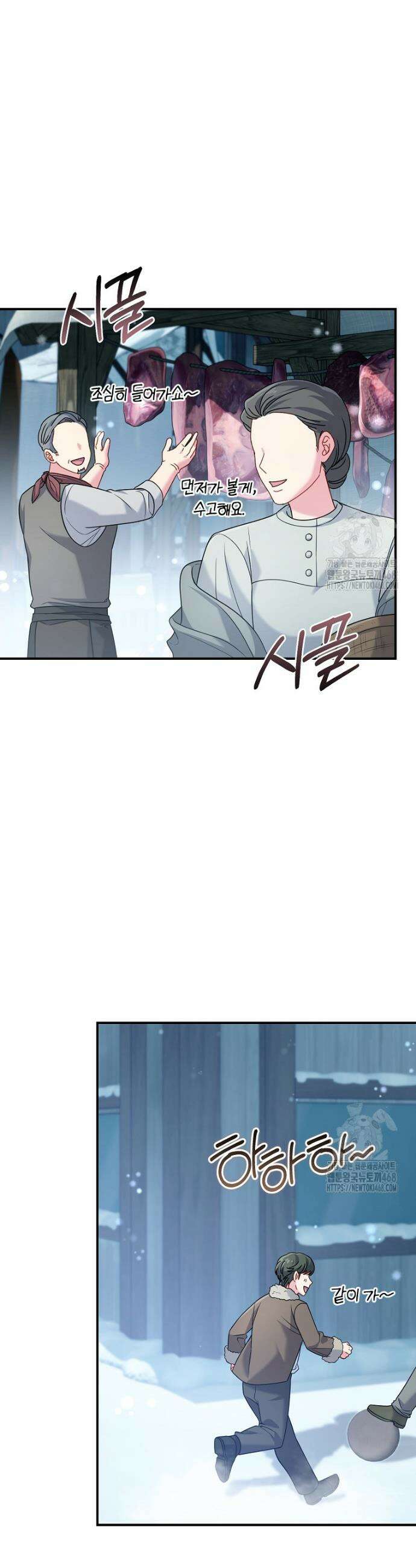 아드님 말고 아버님이요 19화 6