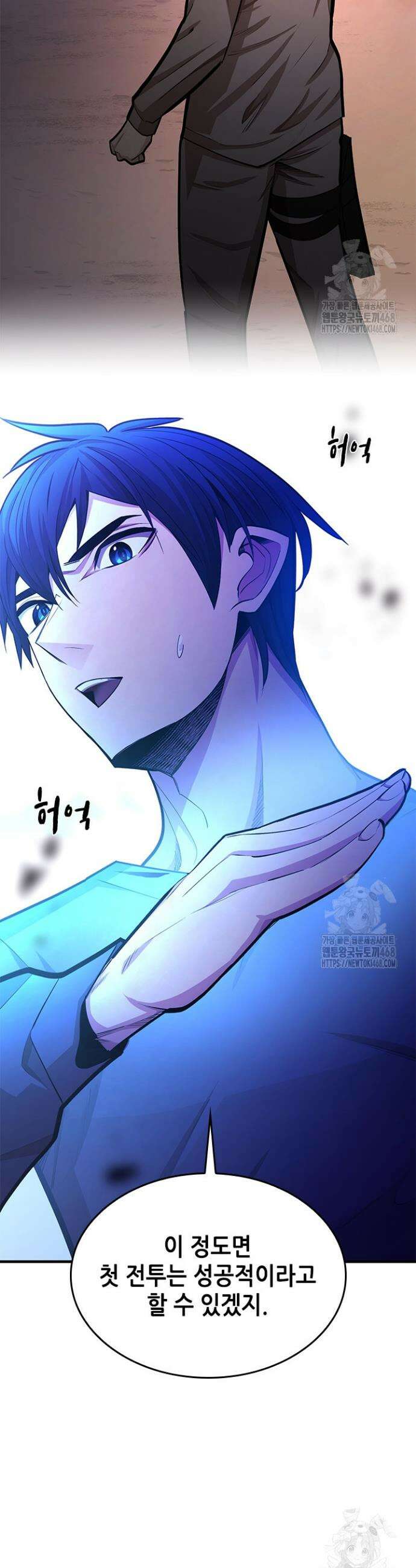 튜토리얼이 너무 어렵다 215화 2